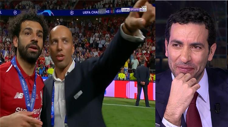 محمد صلاح يسأل اين ابو تريكة بعد نهائي دوري ابطال اوروبا محمد صلاح يسأل اين ابو تريكة بعد نهائي دوري ابطال اوروبا